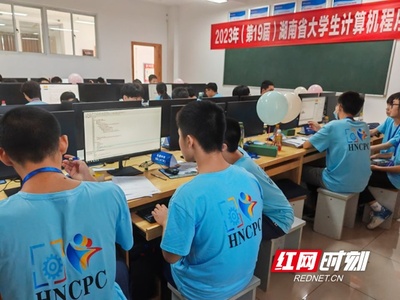2023年第19屆湖南省大學(xué)生計(jì)算機(jī)程序設(shè)計(jì)競(jìng)賽 軟硬件融合創(chuàng)新，共筑信息時(shí)代新篇章